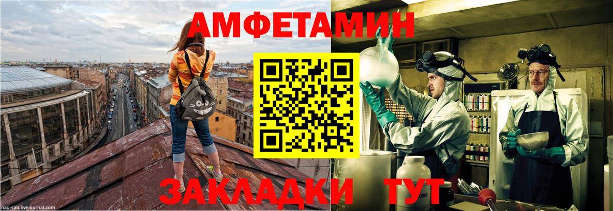АМФЕТАМИН Premium Владикавказ
