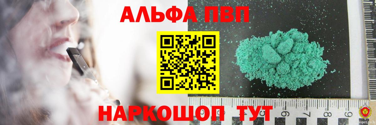 А ПВП крисы CK  Вход с VPN  Владикавказ  APVP мука 