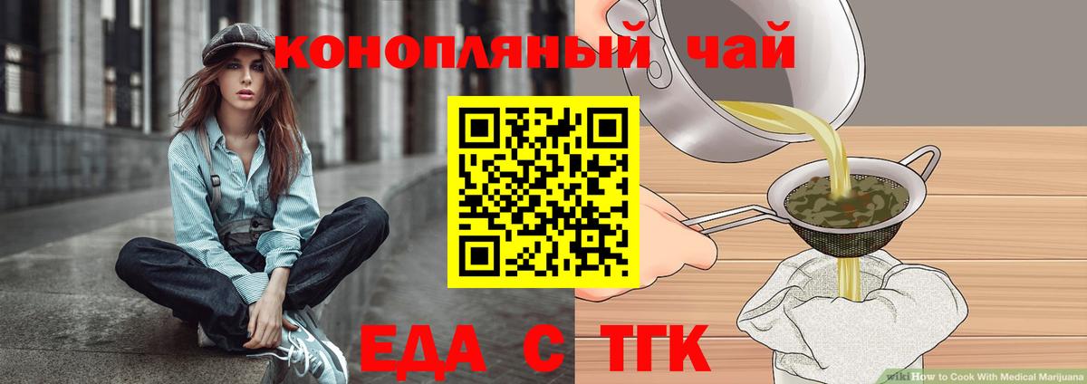Владикавказ  Еда ТГК марихуана  Вход с VPN 