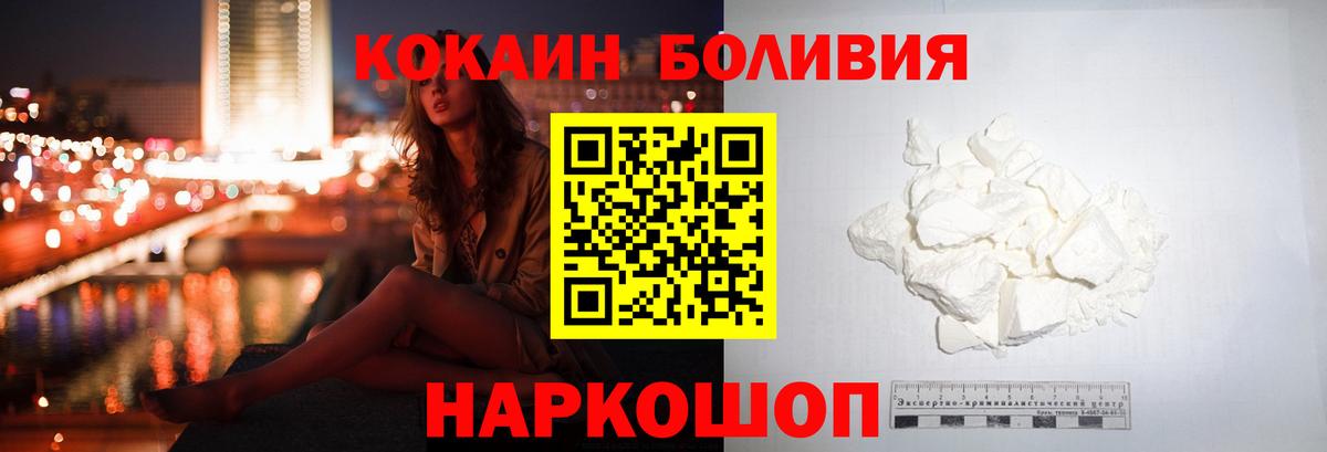 Владикавказ  Cocaine  где купить наркоту  COCAIN Перу  COCAIN 97%  Вход с VPN 