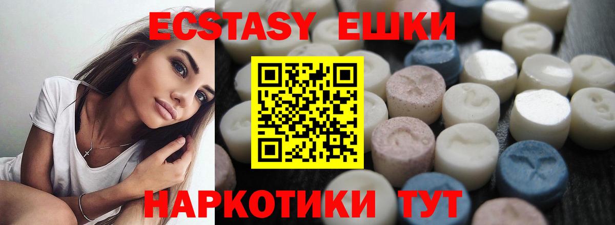 Ecstasy mix  Вход с VPN  Владикавказ 