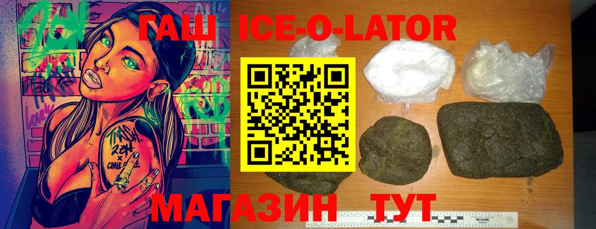 ГАШИШ  ГАШ Изолятор  Вход с VPN  ГАШ индика сатива  Владикавказ 