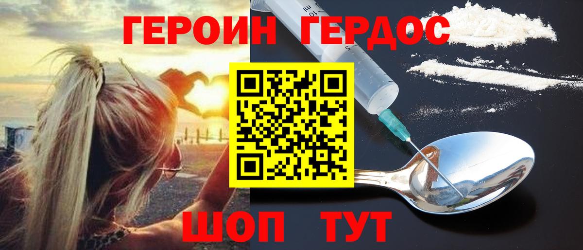 ГЕРОИН афганец  Вход с VPN  Владикавказ 