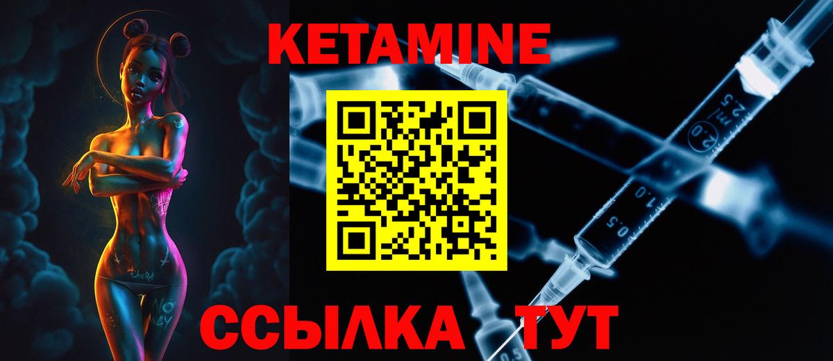 Кетамин VHQ Владикавказ