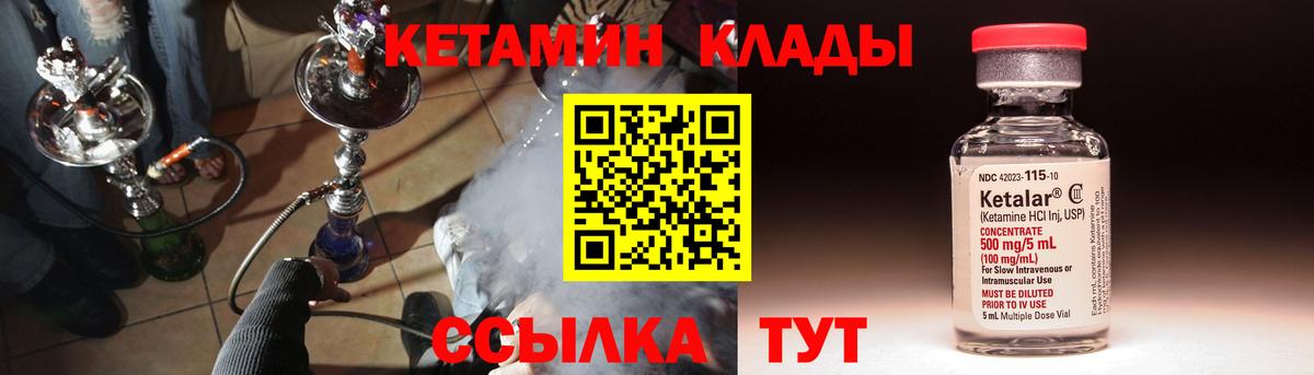 КЕТАМИН VHQ  КЕТАМИН VHQ  Вход с VPN  Владикавказ 