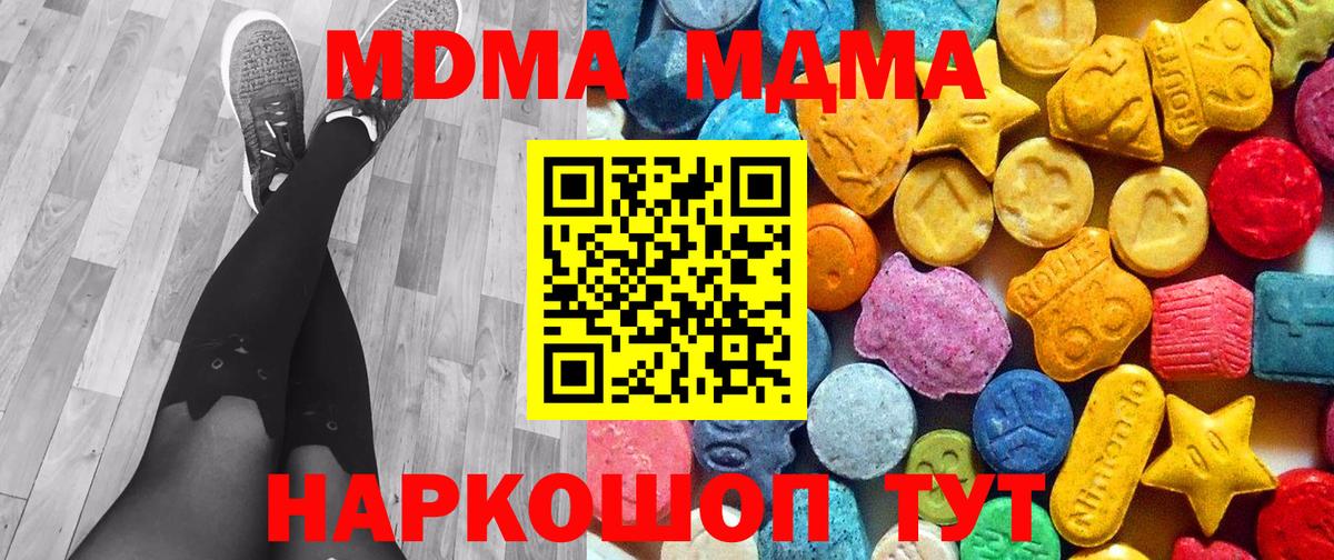 Владикавказ  MDMA VHQ  Вход с VPN  MDMA  МДМА VHQ 