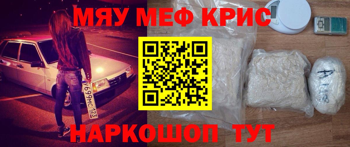 Владикавказ  МЕФ  Вход с VPN  Меф мука  МЯУ-МЯУ мяу мяу 