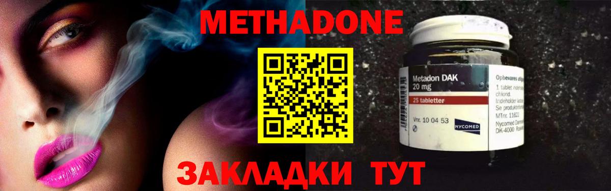 МЕТАДОН VHQ  Вход с VPN  МЕТАДОН кристалл  blacksprut как зайти  Владикавказ 