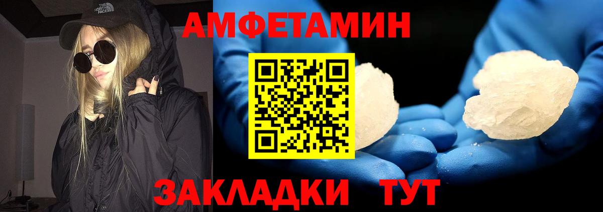 Метамфетамин витя Владикавказ