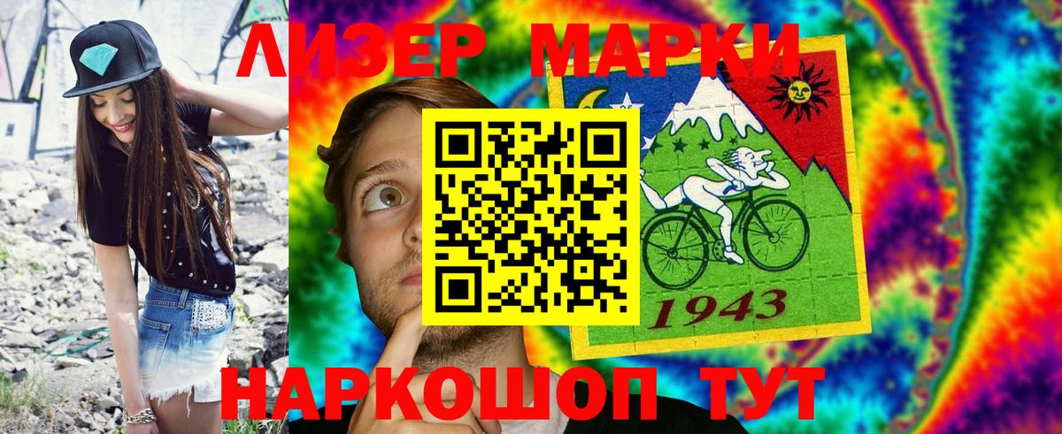 Марки 25I-NBOMe  Наркотические марки 1,5мг  Наркотические марки 1,5мг  Вход с VPN  Владикавказ 