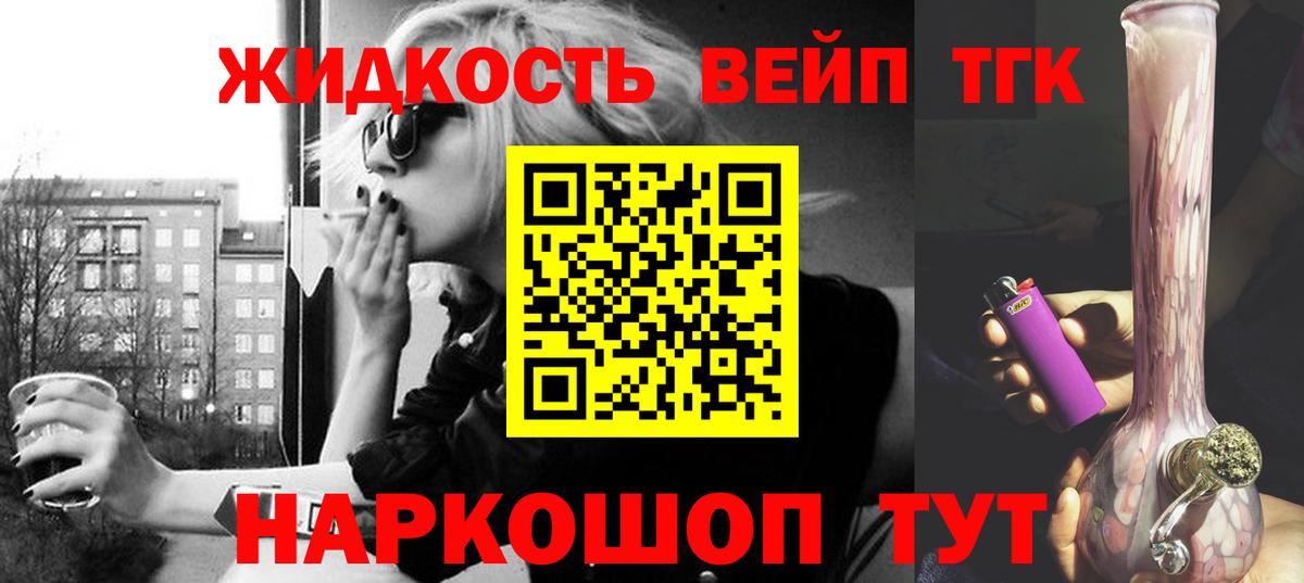 Владикавказ  закладка  ТГК вейп с тгк  Вход с VPN  Дистиллят ТГК вейп с тгк 